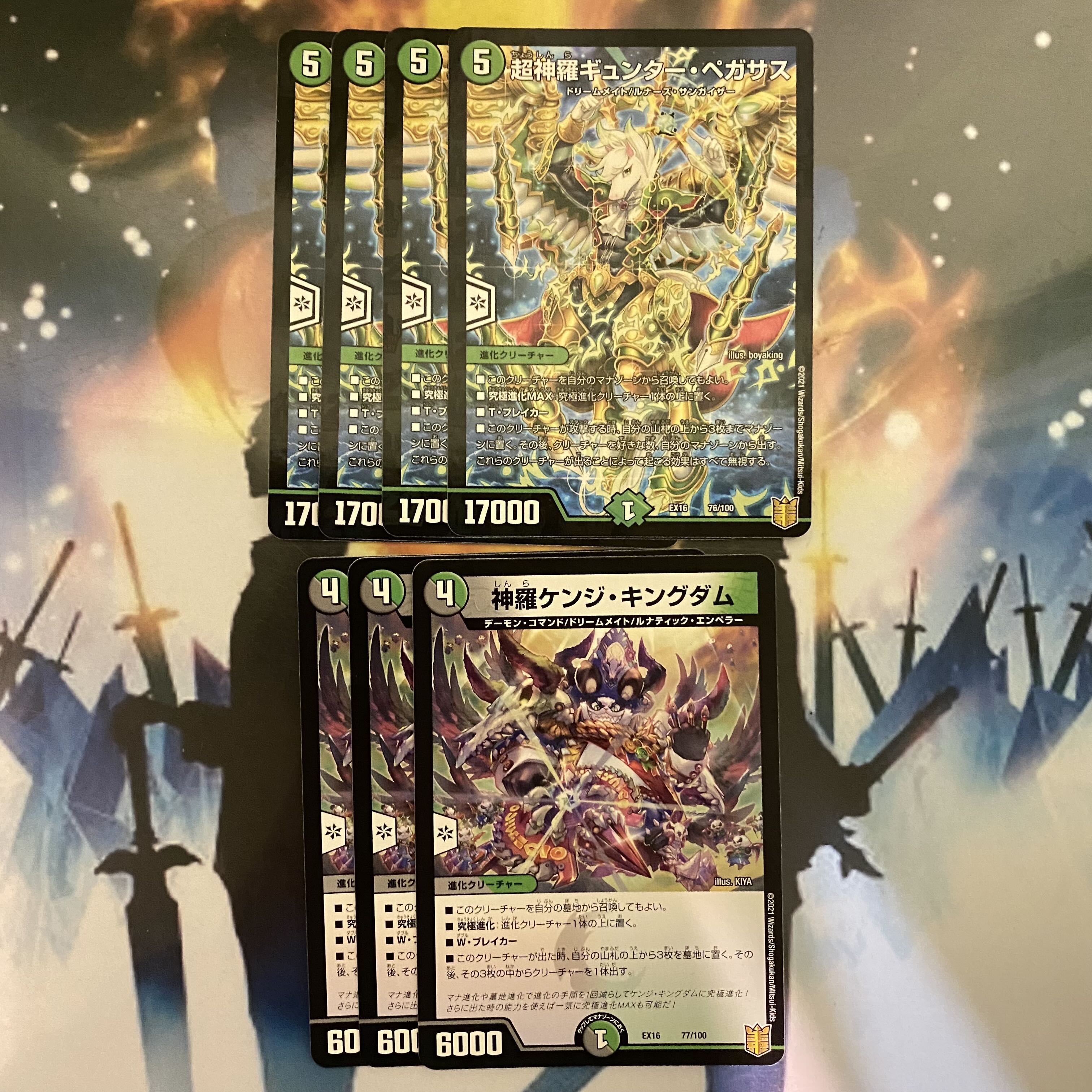 Psychic Shinra Günther Pegasus 76/100 Shinra Kenji Kingdom 77/100 [Set Discount].