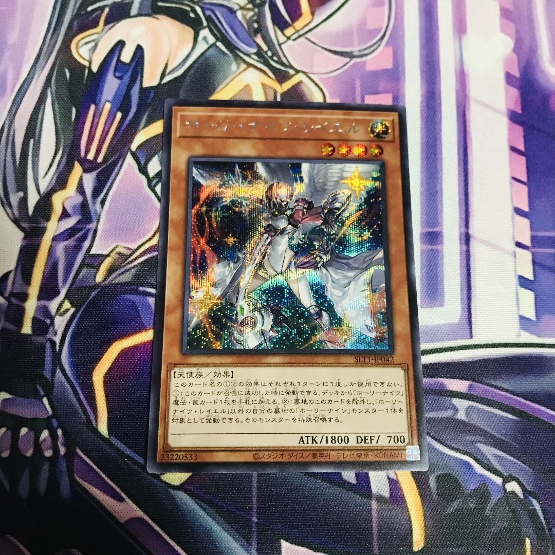 Starry Knight Rayel [sic].