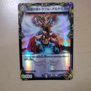 Spark Chemist, Shadow of Whim (20th copper treasure) R-foil TF10/TF20