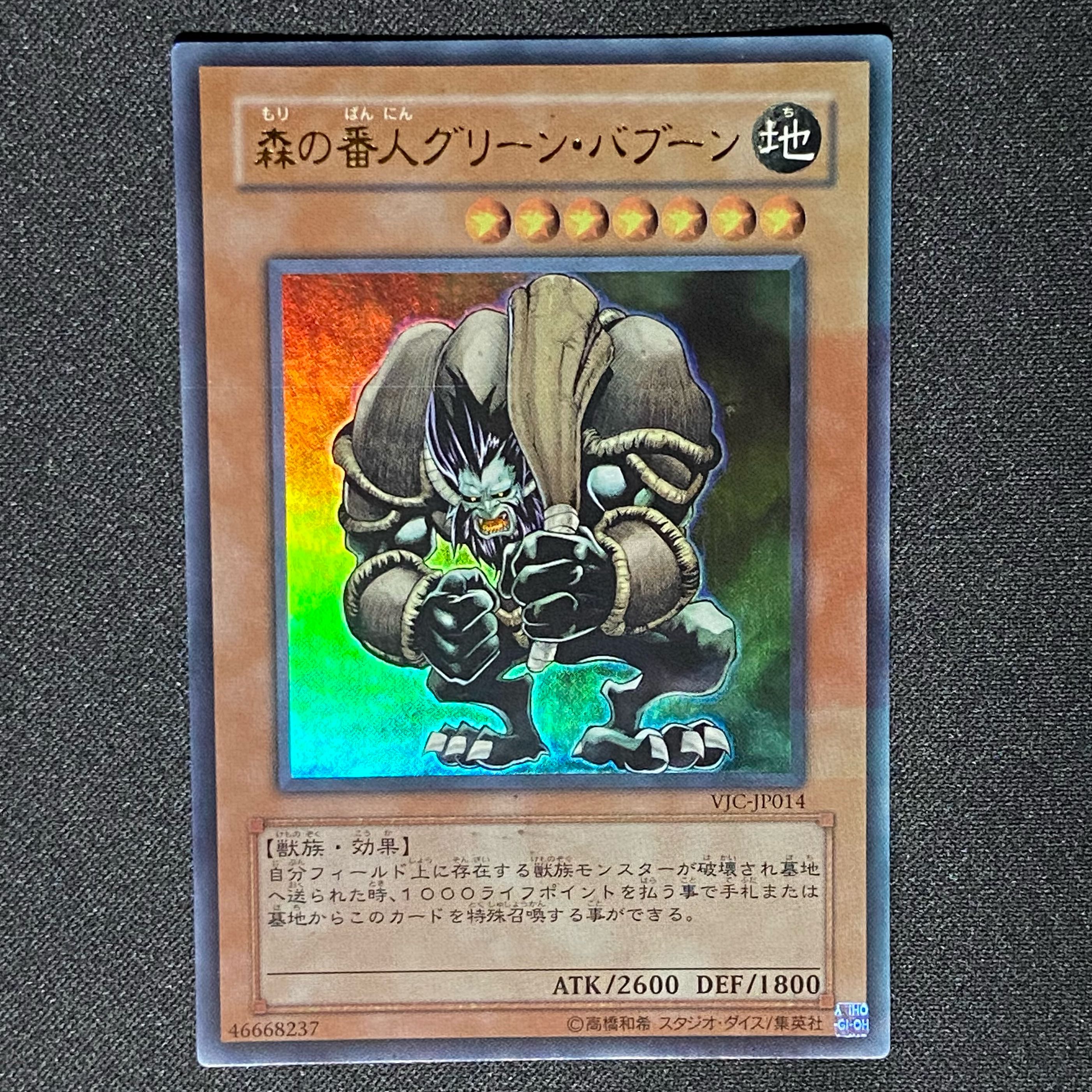 Yu-Gi-Oh, Keeper of the Forest Green Baboon