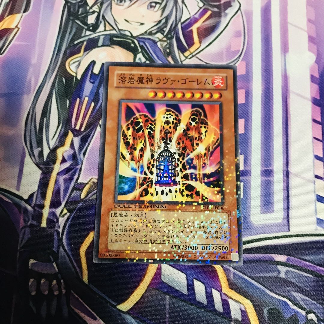 溶岩魔神ラヴァ・ゴーレム Amazon.co.jp: 遊戯王カード 【溶岩魔神ラヴァ・ゴーレム