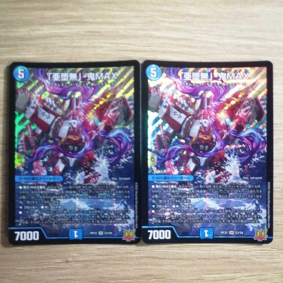 A Fallen Nothing" - Oni MAX 2-piece set