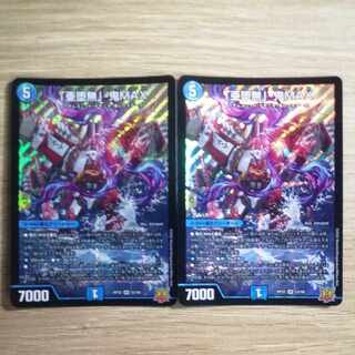 A Fallen Nothing" - Oni MAX 2-piece set