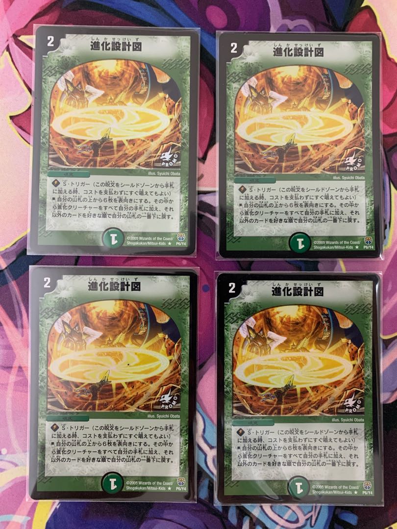 Evolutionary blueprint R-foil P6/Y4 4 pieces