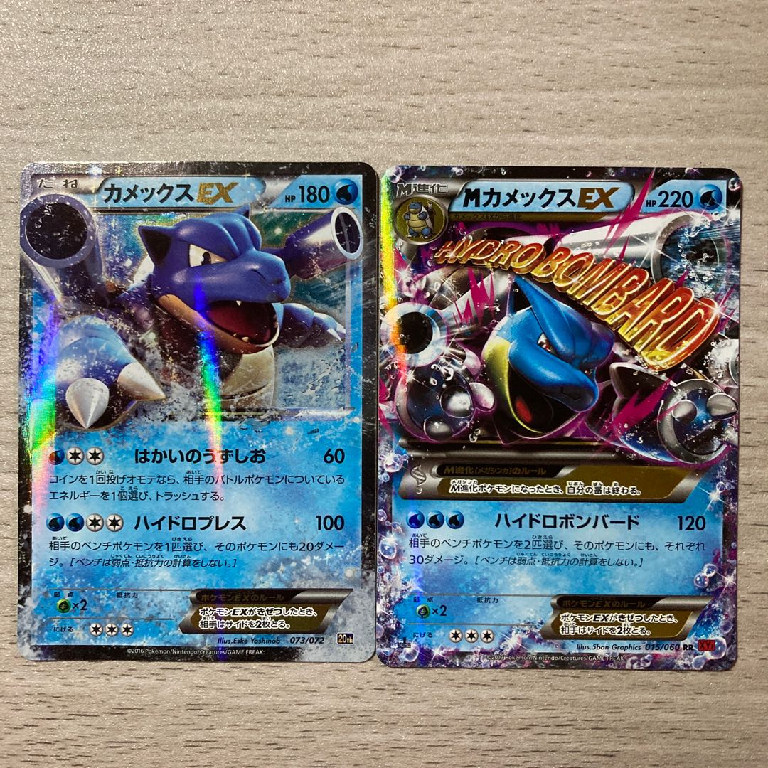 Good] BlastoiseEX S-TD 073/072 MBlastoiseEX 015/060