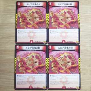 Rupiah Fire Demon Seals, set of 4