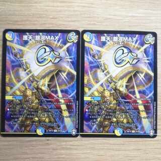 Proten! Ginga MAX Set of 2