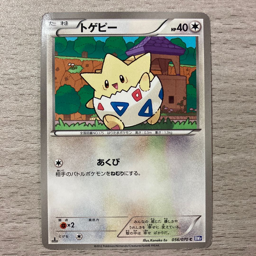 100 yen sale] Togepi C 056/070