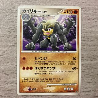 Machamp DPBP#074