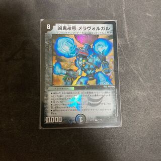 Wicked demon Manji-go Meravolgar VR 4/75