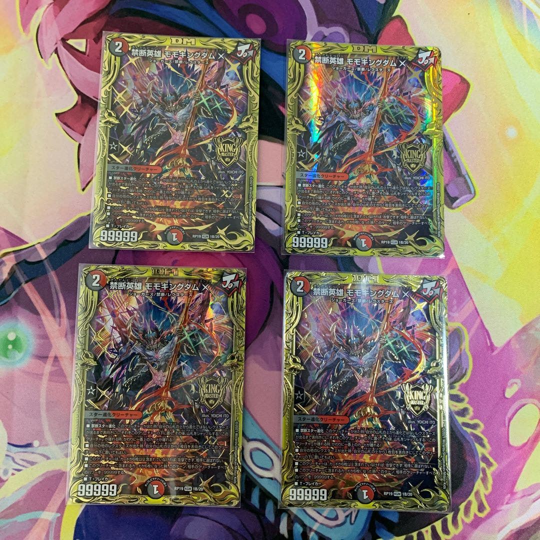 Forbidden Hero Momo Kingdom X (20th SP Rare Spec) KGM 1B/20 4 copies