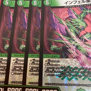 Infel Star Tree VR 7/76