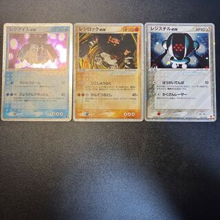 Regiceex Regirockex Registeelex Players