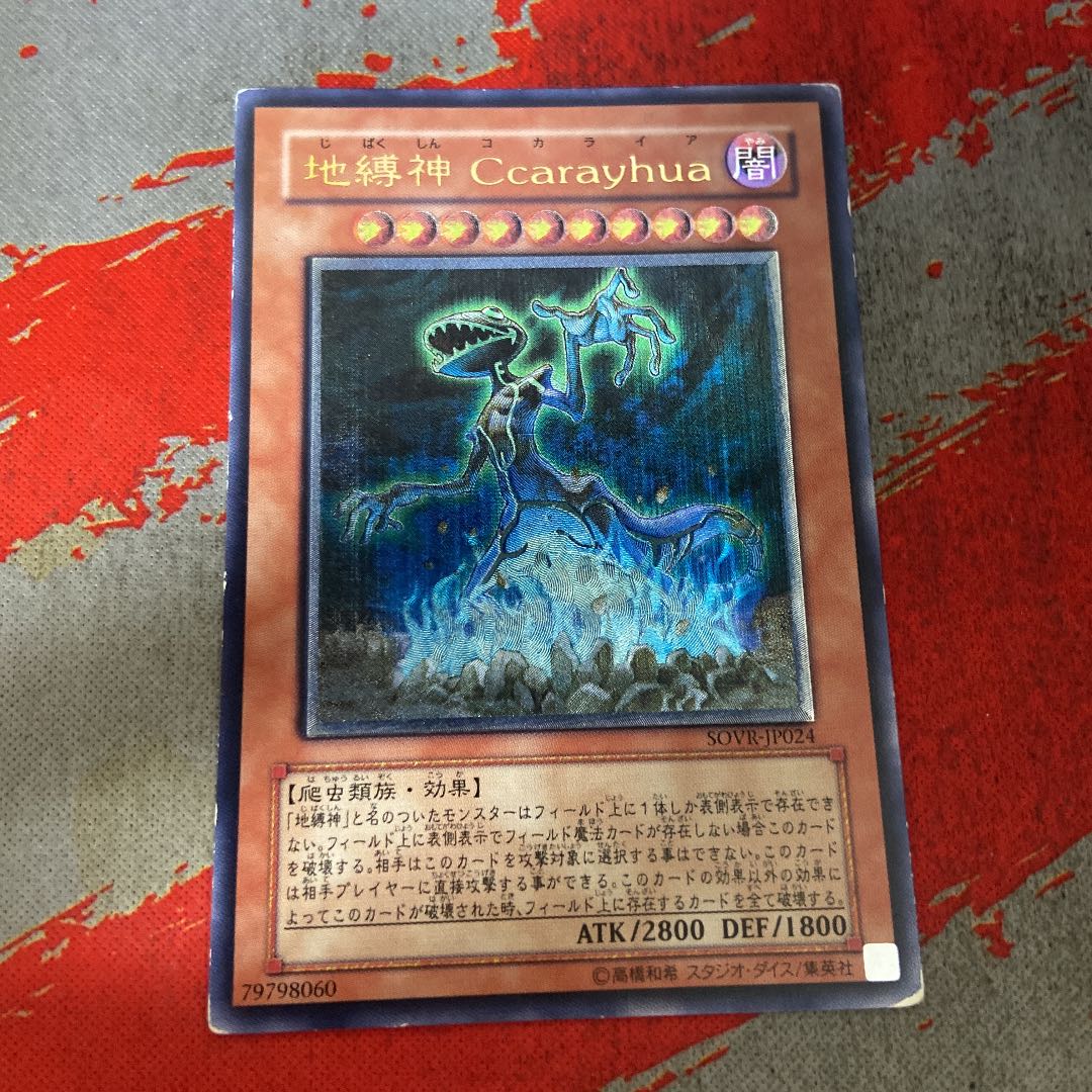 Earthbound Immortal Ccarayhua Ultimate Rare JP024