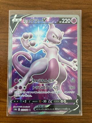 MewtwoV SR Pokémon Go with extras