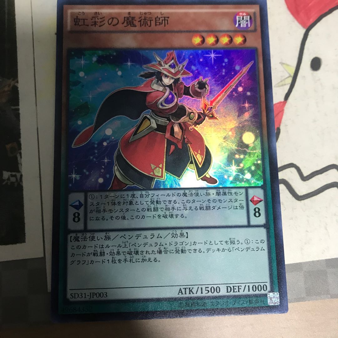 Double Iris Magician