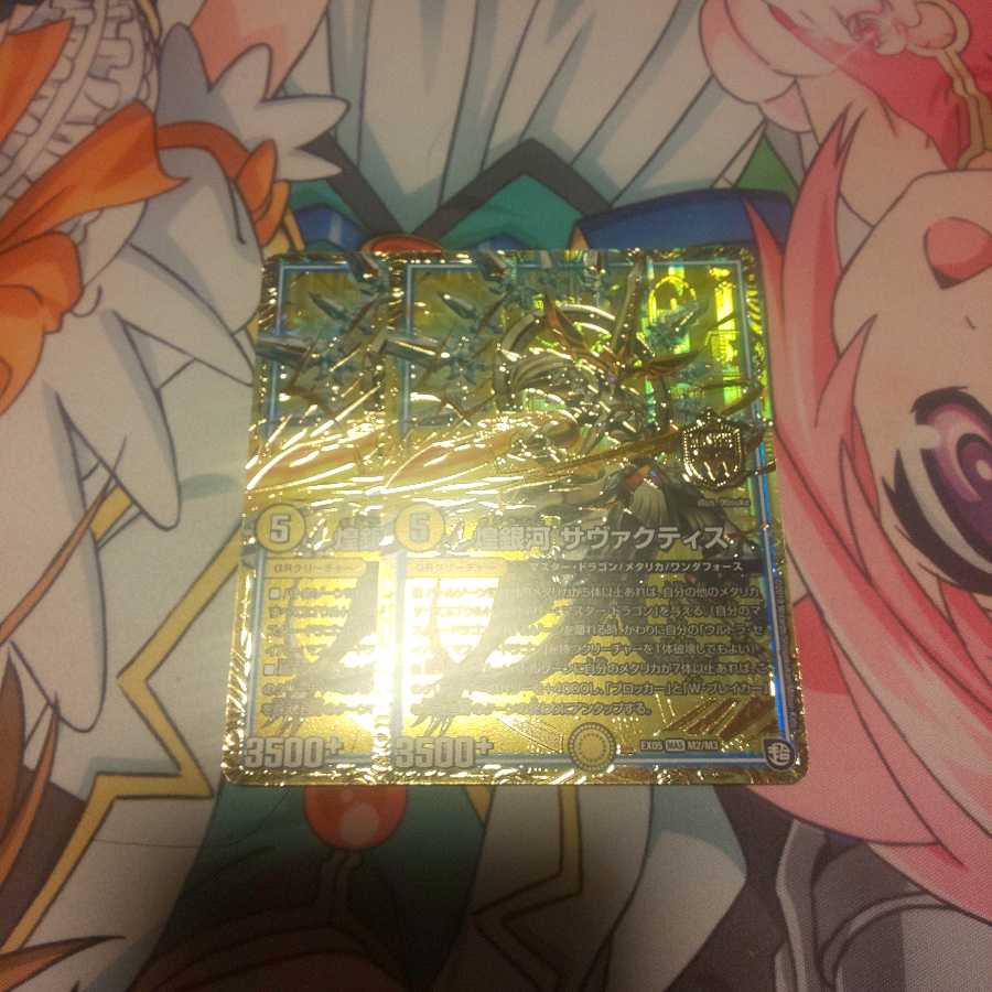 煌銀河サヴァクティス