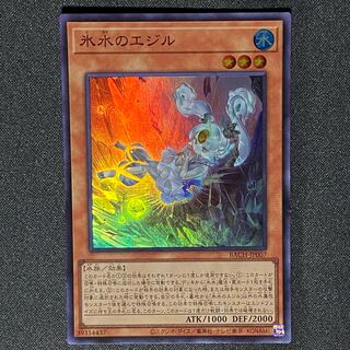 Yu-Gi-Oh, Egil the Ice Water