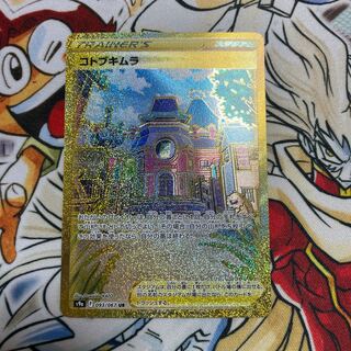 コトブキムラ UR 093/067