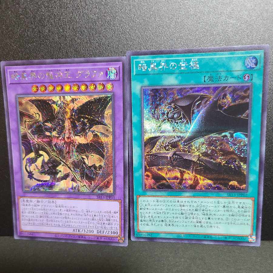 [Exclusive] [Secret] Grafa, King of the Dragon Gods of the Darkness Realm, ascending pole of the Darkness Realm.