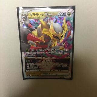 GiratinaVSTAR RRR 081/100