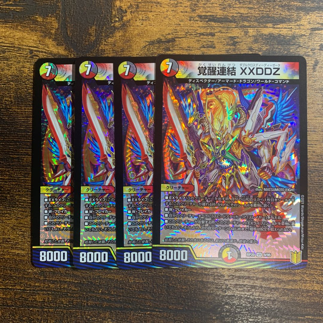 Awakening Consolidated XXDDZ VR 9/95 4 sheets