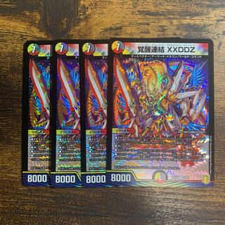 Awakening Consolidated XXDDZ VR 9/95 4 sheets