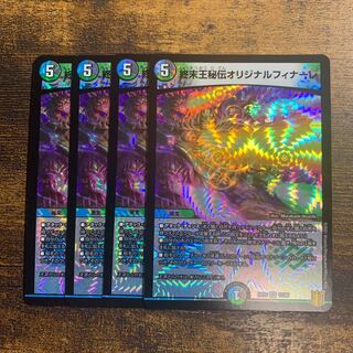 Terminus King's Secret Original Finale VR 11/95 4 copies