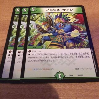 イメンズサイン