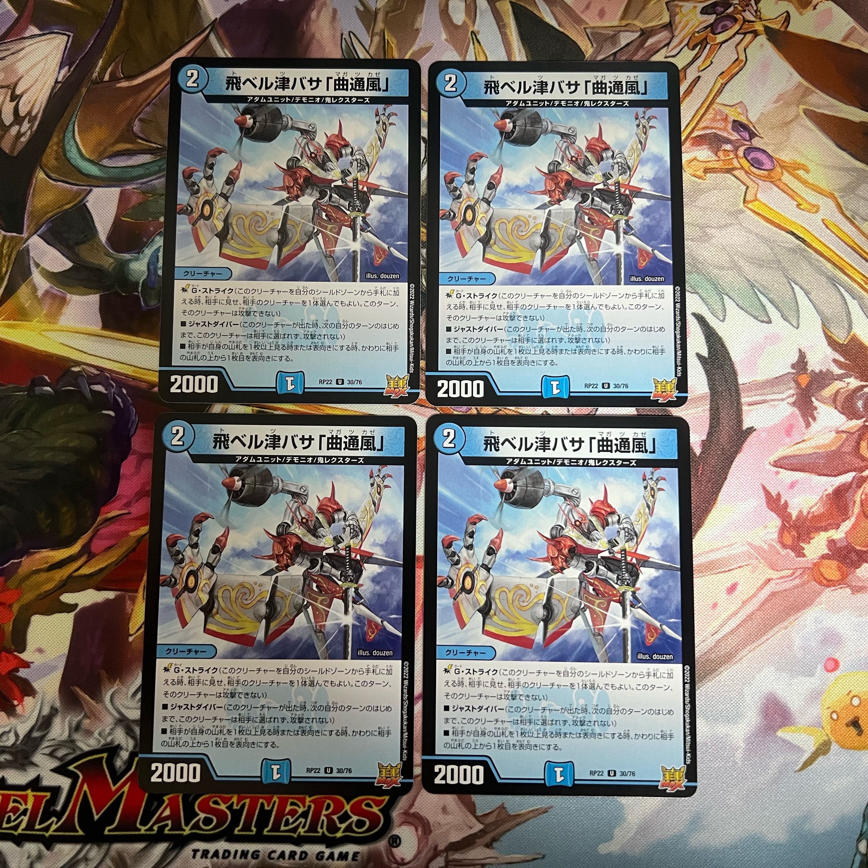 Tobi Bianca Tsubasa "Kyokutsu-kaze" (1)