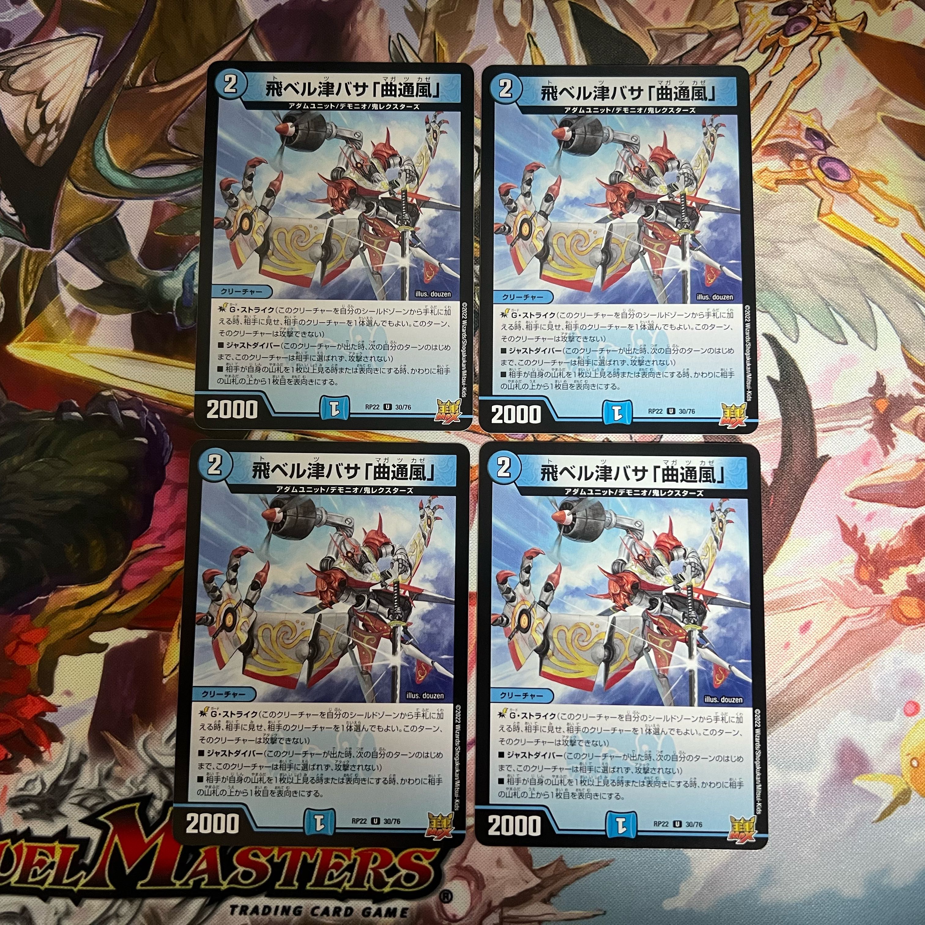 Fei Bianca Tsubasa "Kyokutsu Fu" (5)