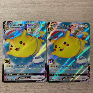 Special Price] PikachuVMAX RRR 024/028 2pcs.