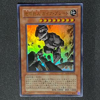 遊戯王 地球巨人ガイアプレート