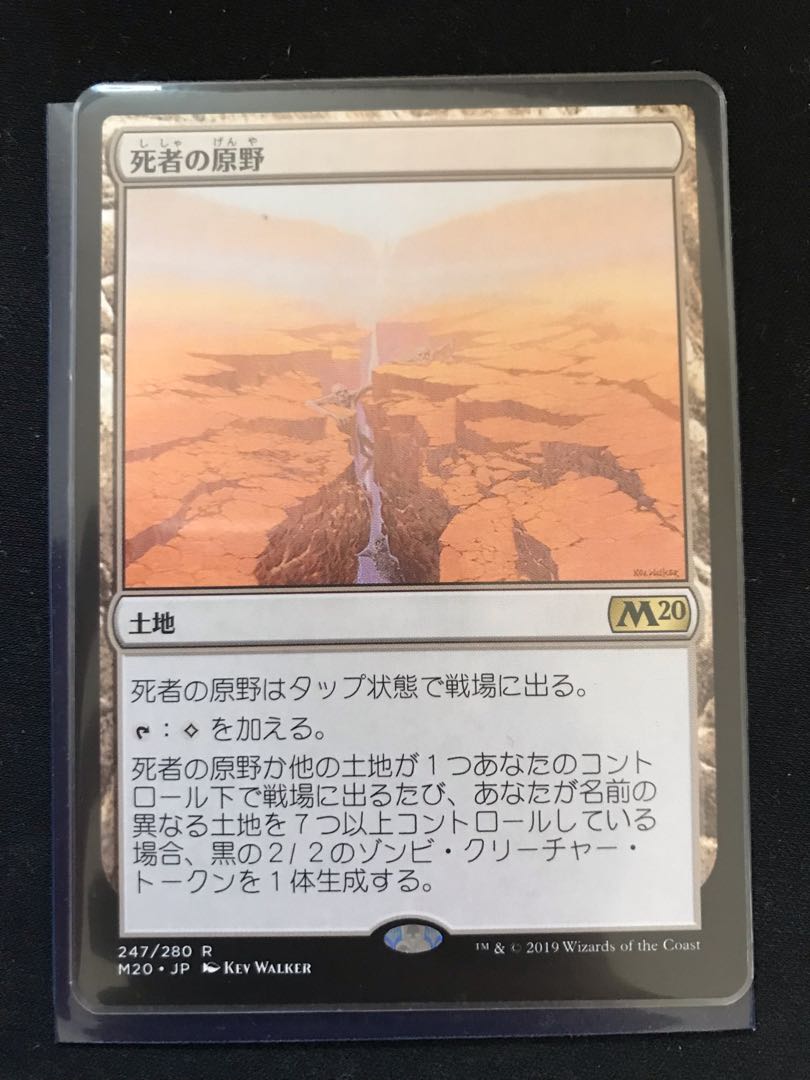 Field of the Dead Rare 247/280