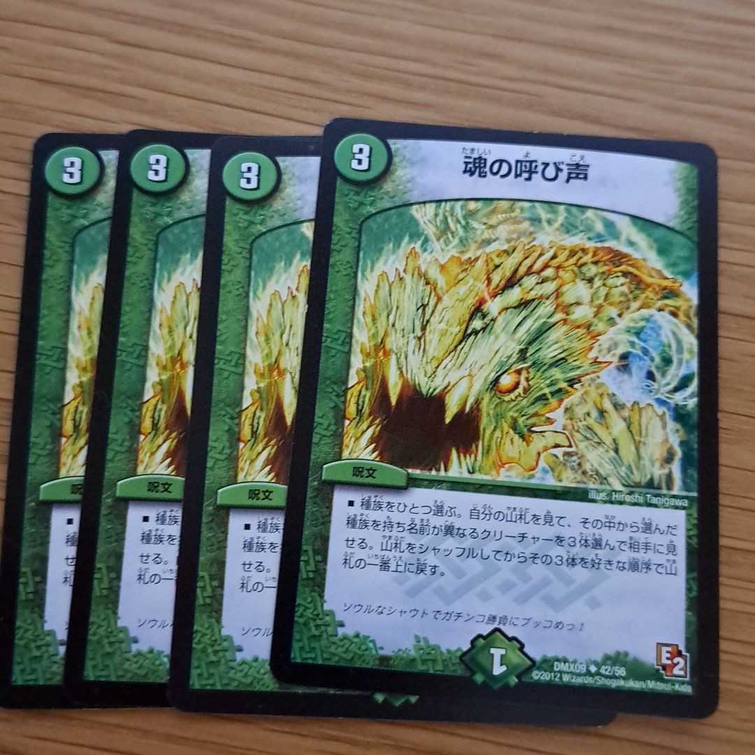 Duel Masters Call of the Soul 4-card set