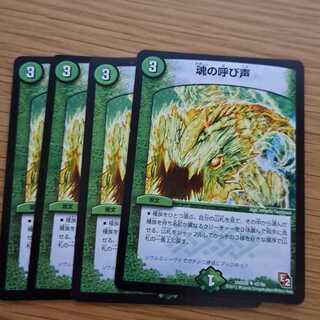 Duel Masters Call of the Soul 4-card set