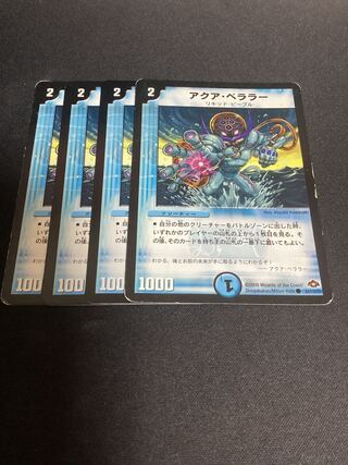 Aqua Bellara (normal) C 84/110/Y7