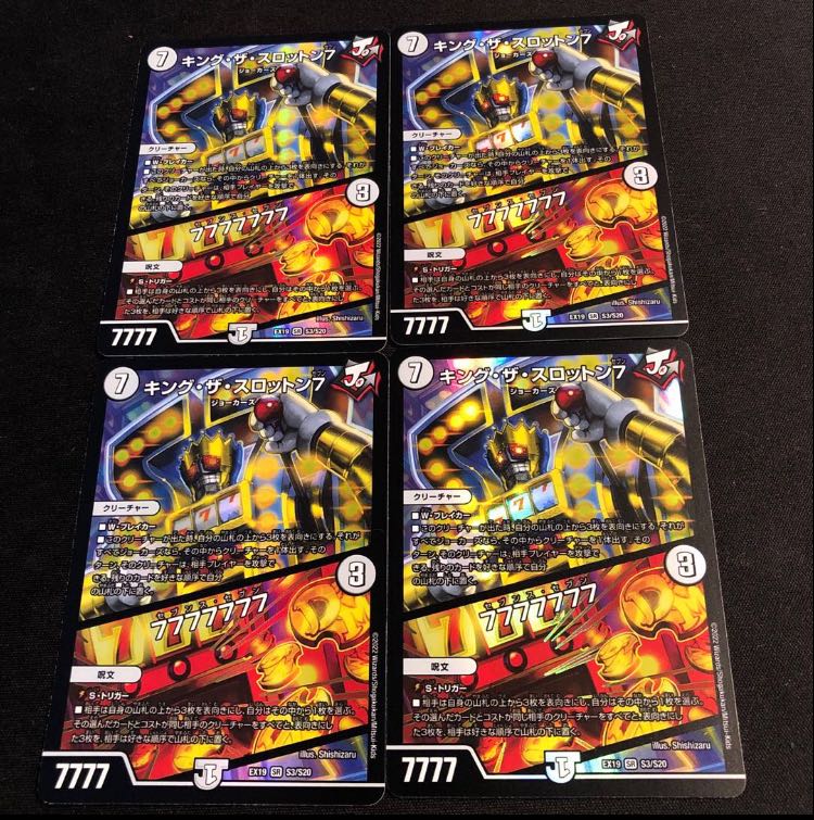 キング・ザ・スロットン7｜7777777