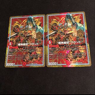 The "Majin Todoroki" brand