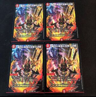 Twinstrike's decision with a blink and a sprint and Twinstrike's decision