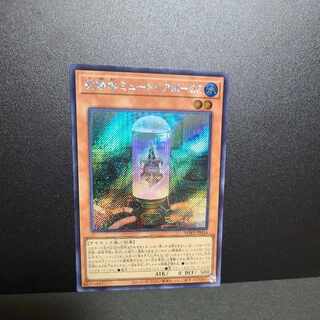 Secret] Subject Mutria M-05