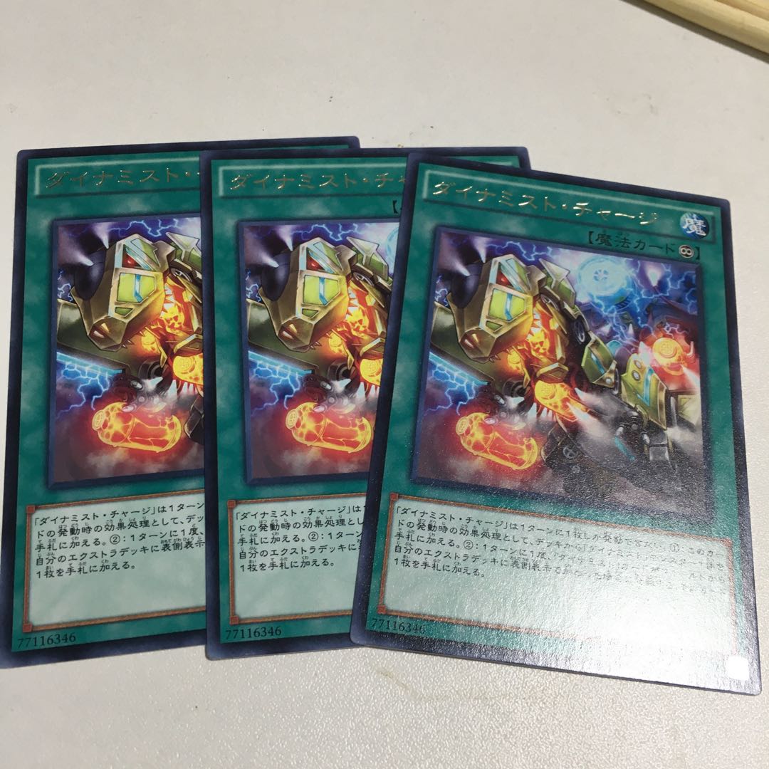 Dinomist Charge Rare JP063