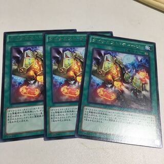 ダイナミスト・チャージ レア JP063