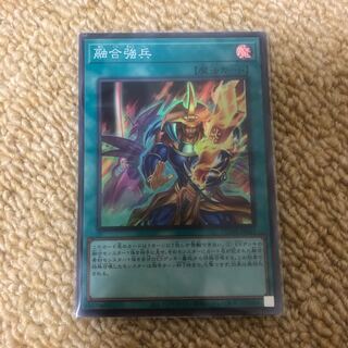 Polymerization Troops Super Rare JP061