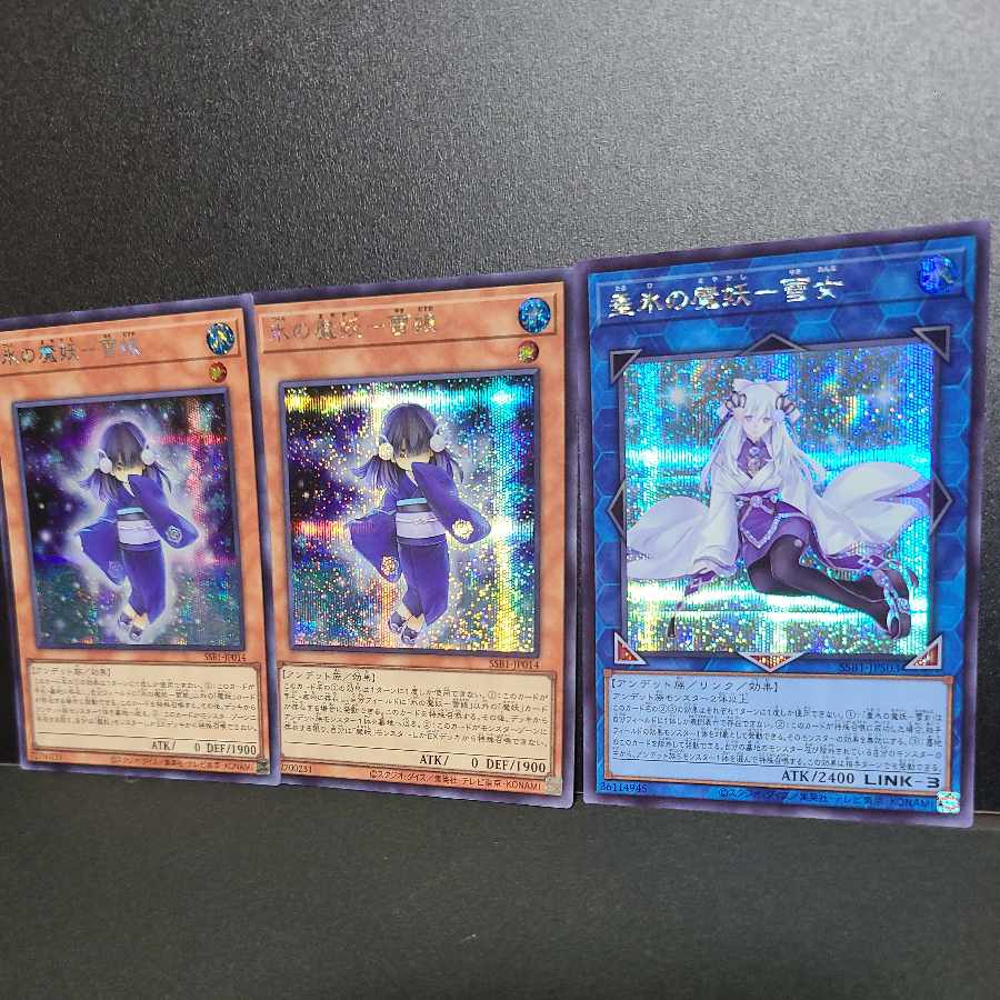 Secret] Ice Demon -Snow Girl- Yuki Onna (Ice Demon -Yuki-Onna)