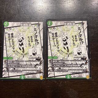 Life Soul Transfer C 99/100