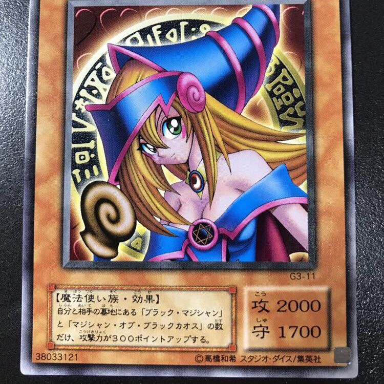 ブラックマジシャンガール レア 希少 1枚