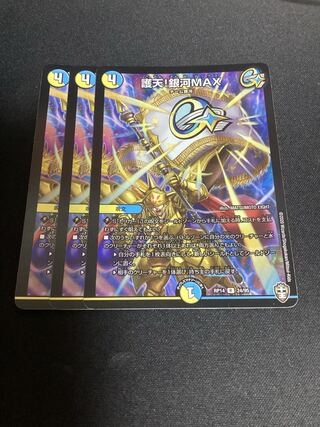 Proten! Ginga MAX R 24/95