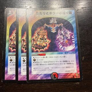 たたりとホラーの贈り物 C 50/55/Y6 1枚