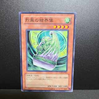 Barrier Statue of the Stormwinds